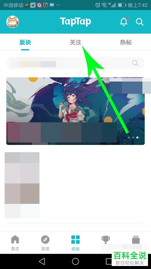 如何在TapTap中发表个人动态？