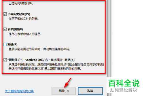 如何在QQ浏览器中将缓存清理