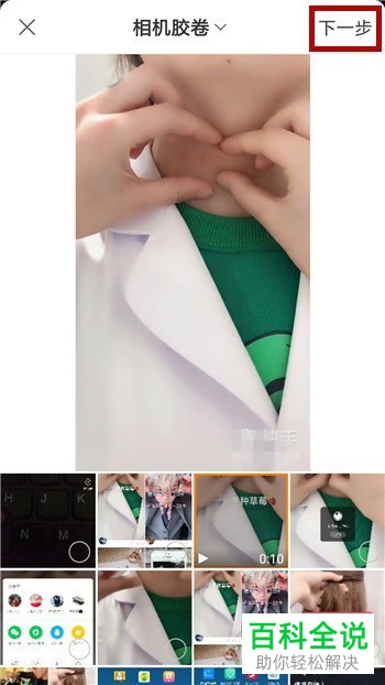 如何转发快手App中其他用户的视频