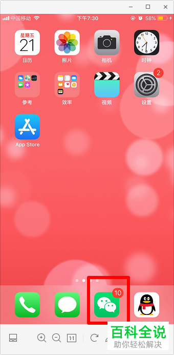 如何找到手机微信app中已收藏的图片或视频