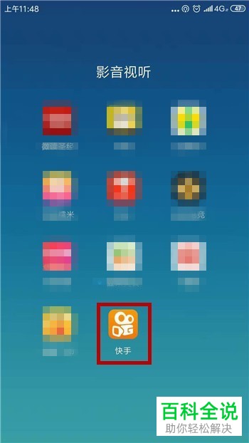 如何在快手app中设置隐藏个人动态?