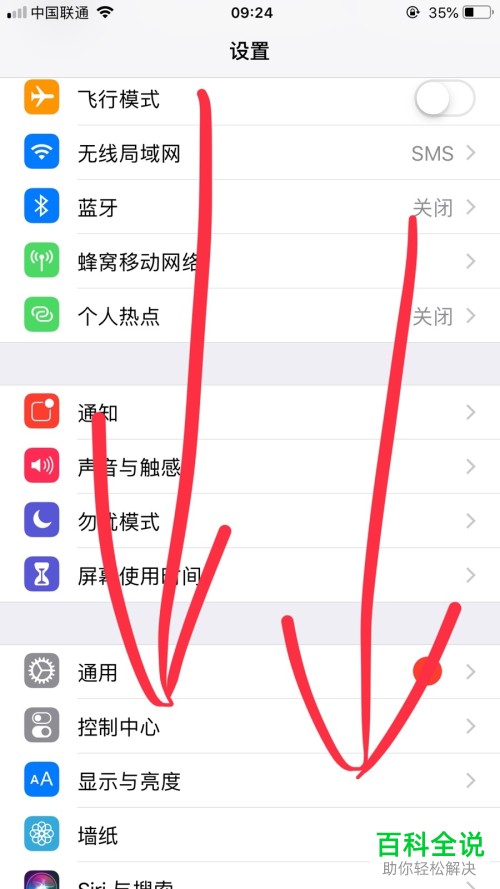 如何在苹果/iPhone手机上设置呼叫转移？