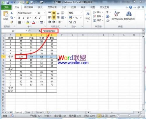 如何在Excel2010中利用函数法自动表内求和,求平均值运算