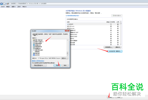 如何在电脑中解决无法搜索到打开的360随身wifi