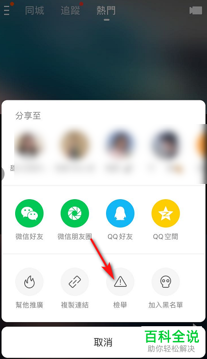 如何在快手极速版APP中举报不良视频作品