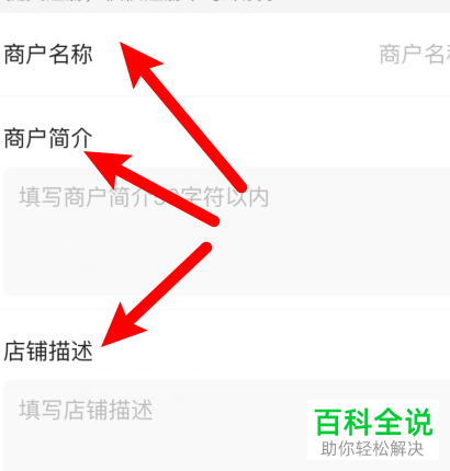 如何注册去哪儿旅行中的商户