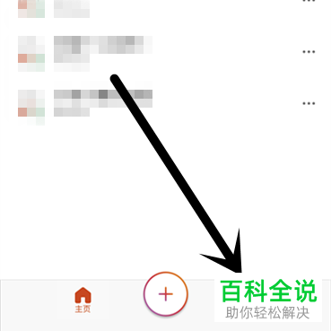 如何在手机版微软office中转换有表格的图片为Excel