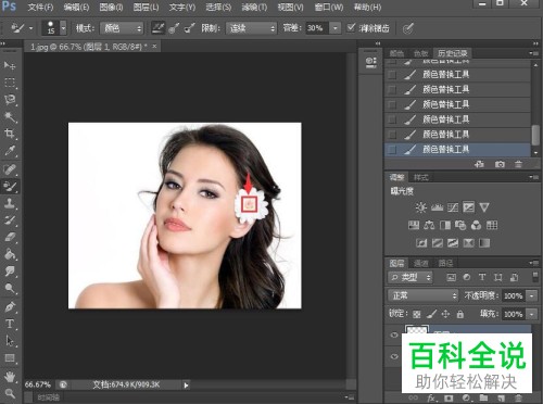 如何在ps中使用颜色替换工具