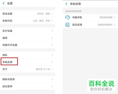 如何在支付宝中快速切换账号登录？