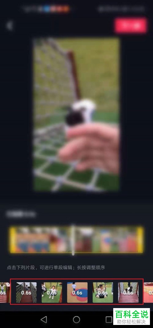 如何在抖音制作并发布卡点视频