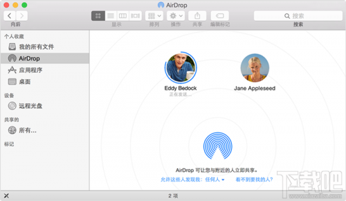 如何在Mac上用AirDrop共享文件和发送文件到IOS设备上