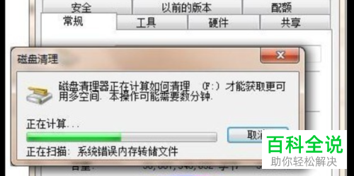 如何在电脑中解决出现蓝屏的问题