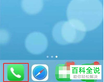 如何在苹果iPhone11手机中切换SIM卡拨打电话