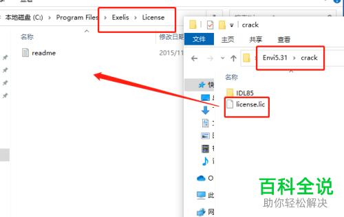 如何在电脑中安装ENVI