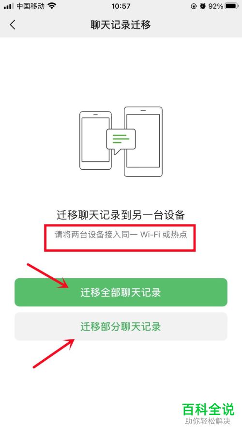 如何找回手机微信中已过期的文件