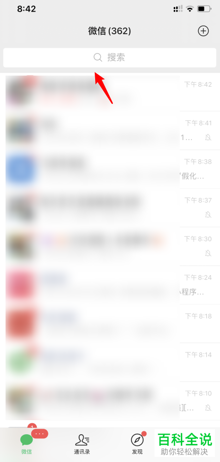 如何在手机版微信中申请临时乘机证明