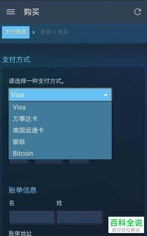 如何在STEAM中进行提现