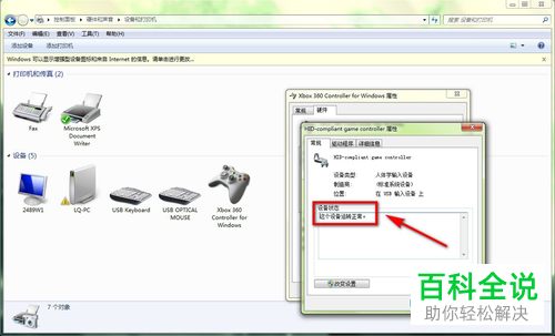 如何在电脑上使用游戏手柄