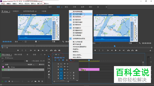 如何在Adobe Premiere Pro软件的时间轴面板中设置显示视频关键帧