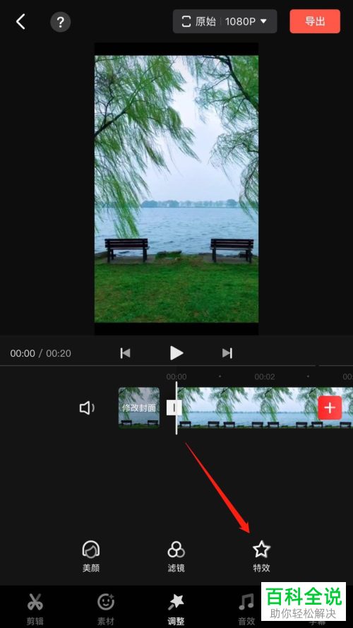 如何在快影APP中给视频制作竖向三屏特效