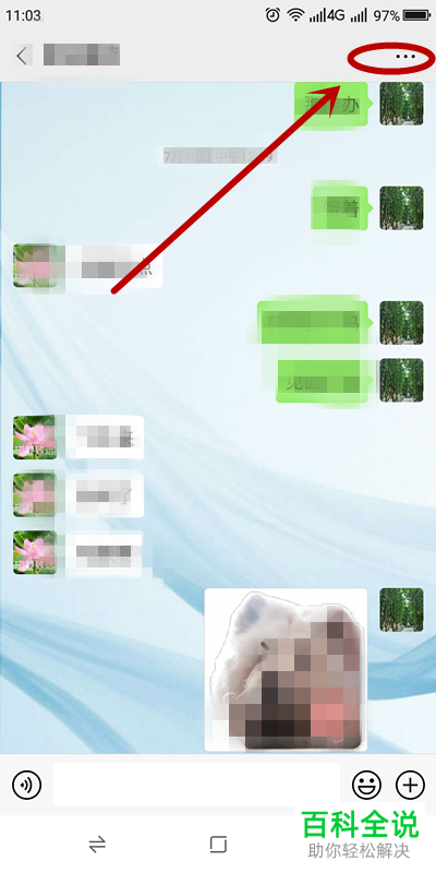 如何在手机微信app内查看自己与某个好友的转账或红包记录