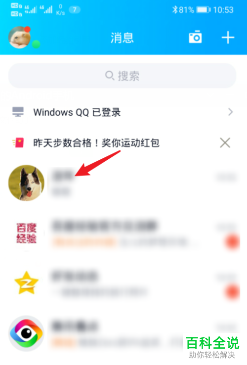 如何在手机QQ语音通话时关闭麦克风？