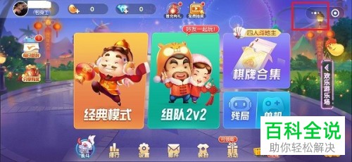 如何在手机微信中添加小程序并查看