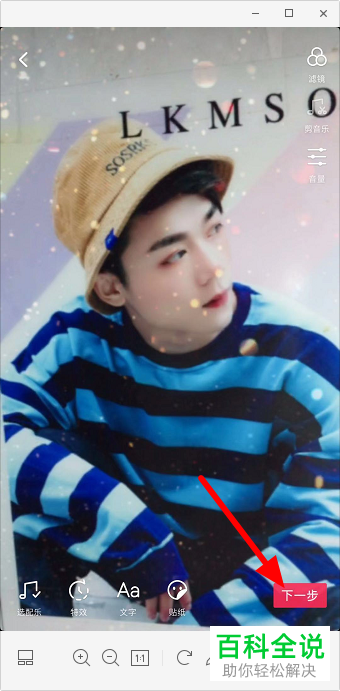 如何在抖音拍摄模糊变清晰视频