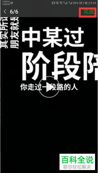 如何在微信中向好友发送手机拍摄的长视频