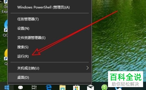 如何在小米RedmiBook笔记本中打开运行窗口