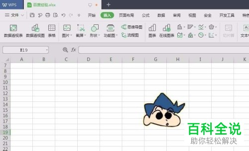 如何在wps2019中除去图片的背景色