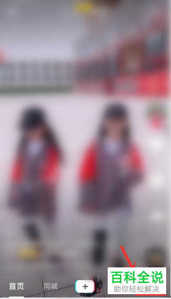 如何在抖音APP中更换自己的头像