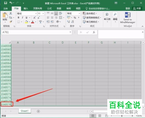 如何在电脑Excel中进行无限行删除