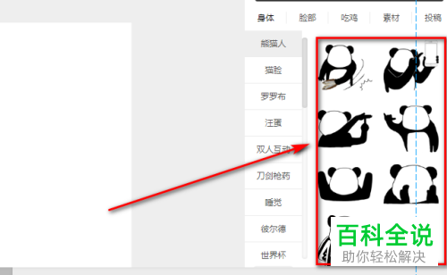 如何在线制作表情包的配字