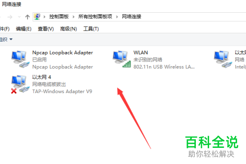 如何找到win10电脑的网络适配器