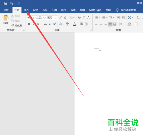 如何在Word文档中制作复杂的流程图