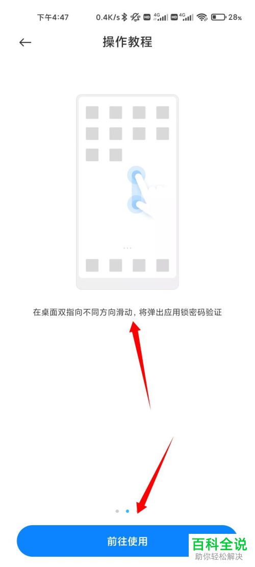 如何知道打开小米隐藏应用的方法？