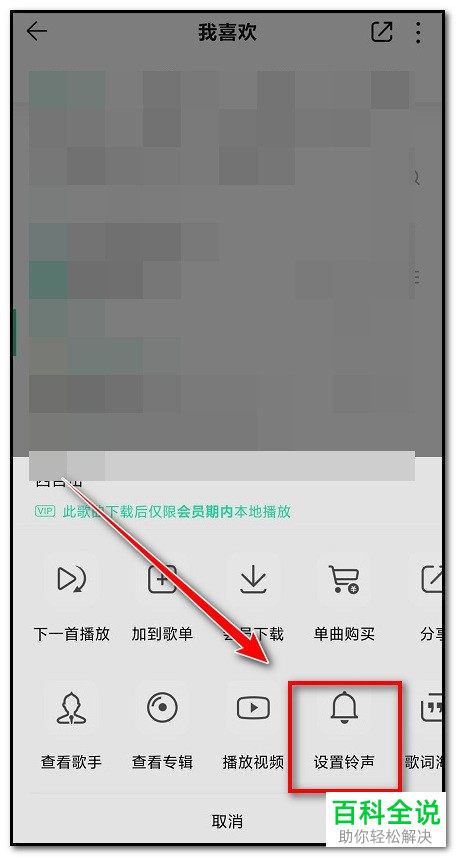如何制作iPhone苹果手机中的录音为铃声