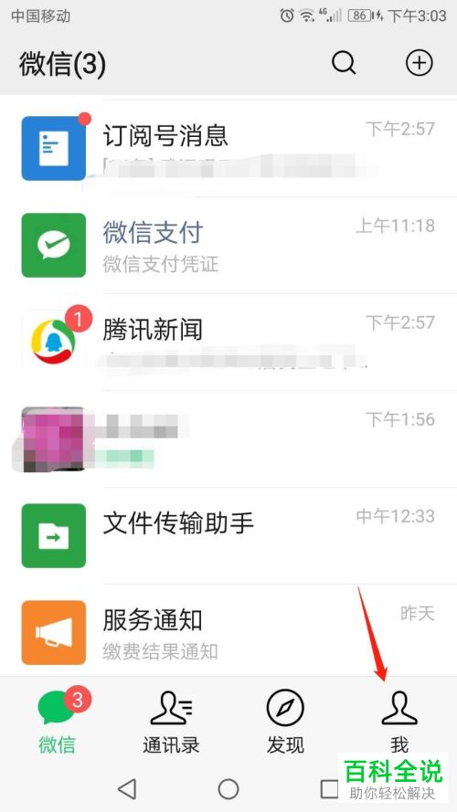 如何自定义微信支付菜单下的服务