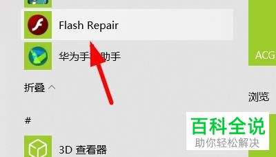 如何在flash中进行客服帮助