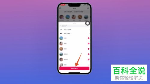 如何在抖音中创建群聊
