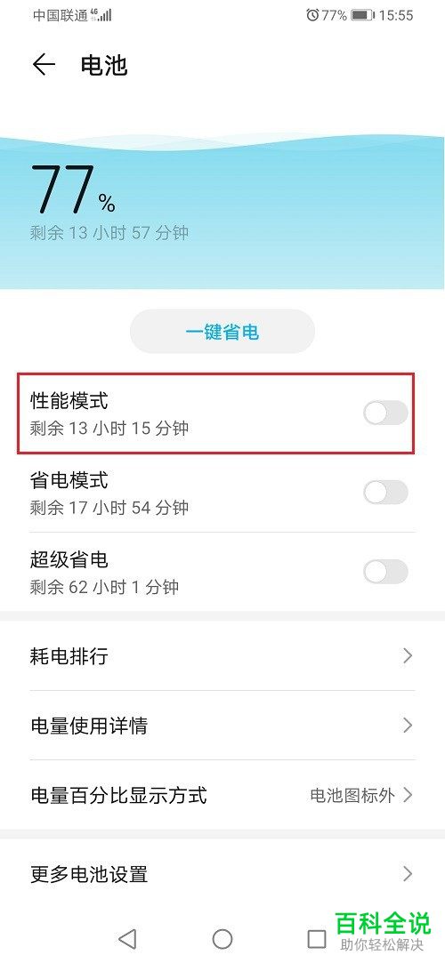如何在华为手机中提升运行速度