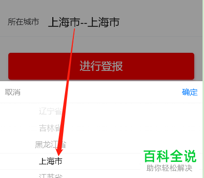 如何在支付宝登报挂失个体工商户营业执照