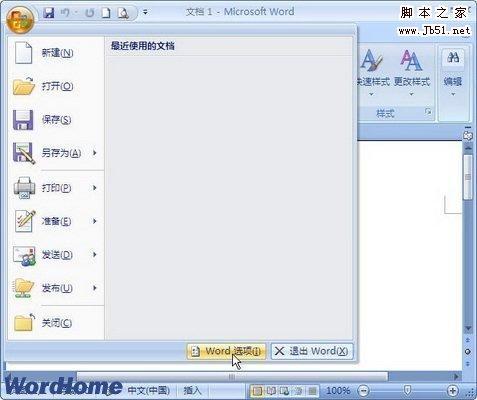 如何在Word2007中打印文档时打印XML标记