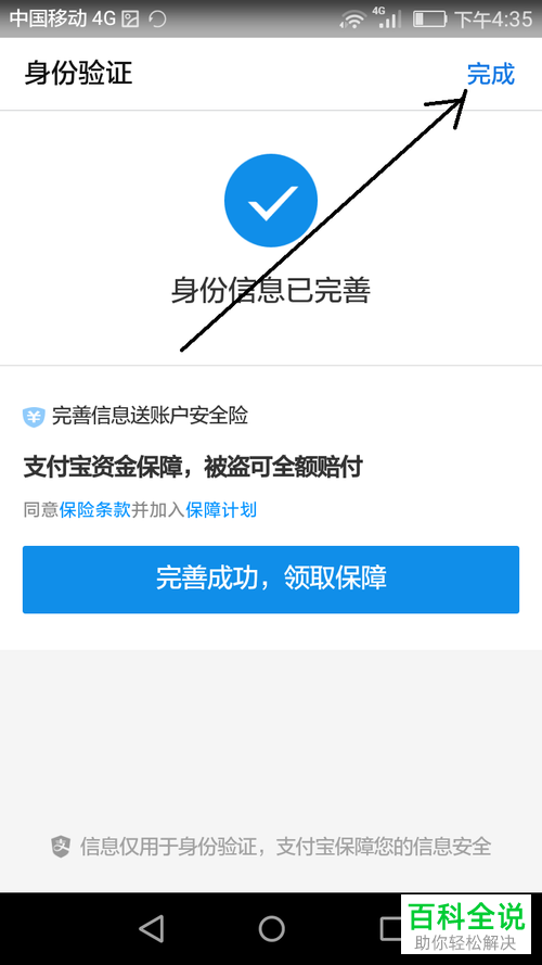 如何在支付宝中开通余额宝