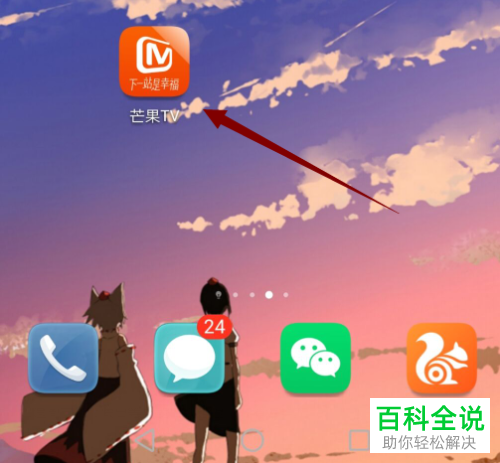 如何在芒果TV中设置其他播放模式