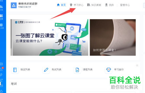 如何在钉钉软件上进行考试答题