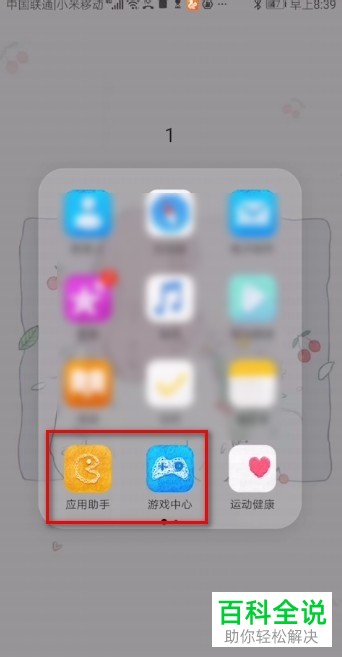 如何在华为手机中设置游戏模式