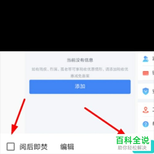 如何在soul中发送闪照