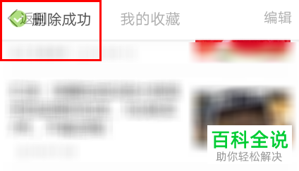 如何在QQ看点查看自己收藏的内容？